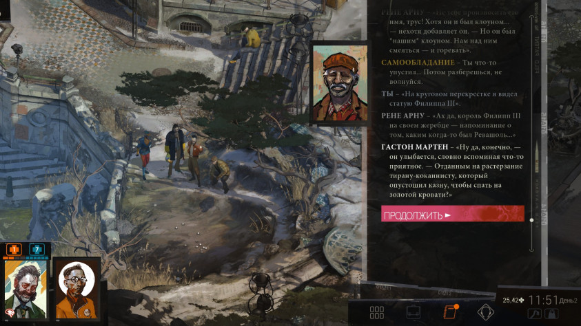 Первый считает эпоху правления короля - великой, а второй видит в короле лишь тирана-кокаиниста.