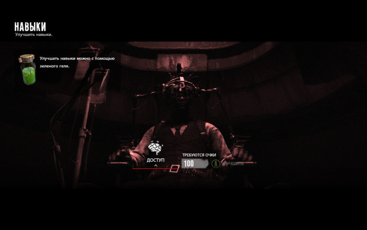 Прокачка осуществляется довольно необычным методом.