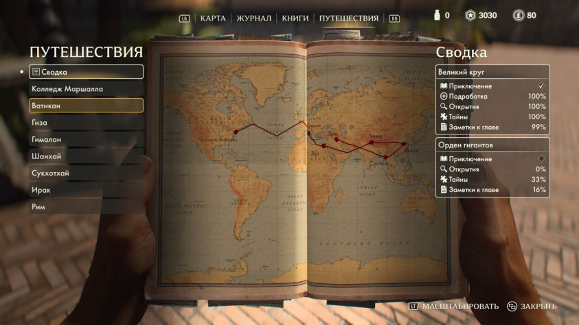 Не только книги тут красиво оформлены, но и весь диегетический (существующий внутри вымышленного мира) интерфейс. Правда, вот переключаться между разными задачами, заметками и т.д. то еще испытание для нервной системы. Попросту говоря, реализовано это крайне неудобно.&amp;nbsp;&amp;nbsp;