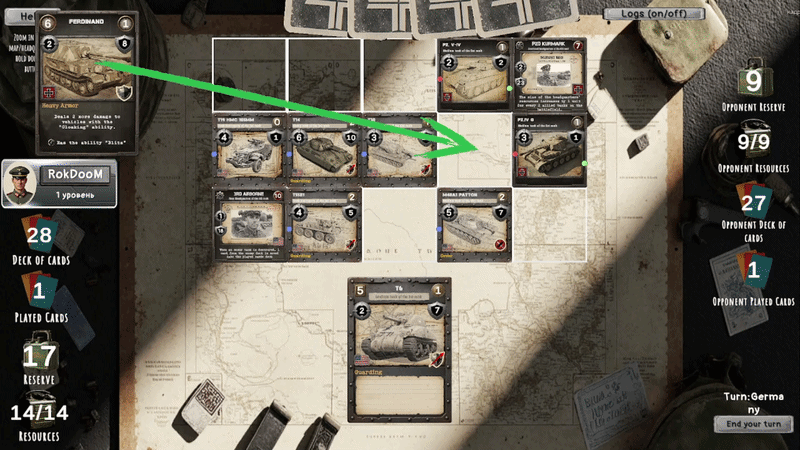 (текущее состояние игры)