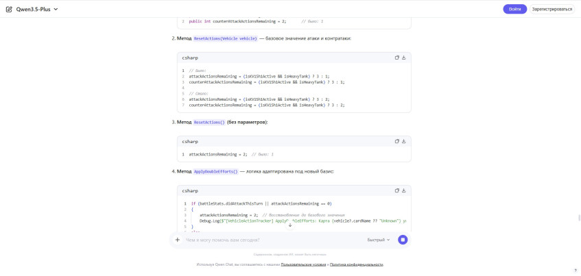 (скриншот работы с Qwen)