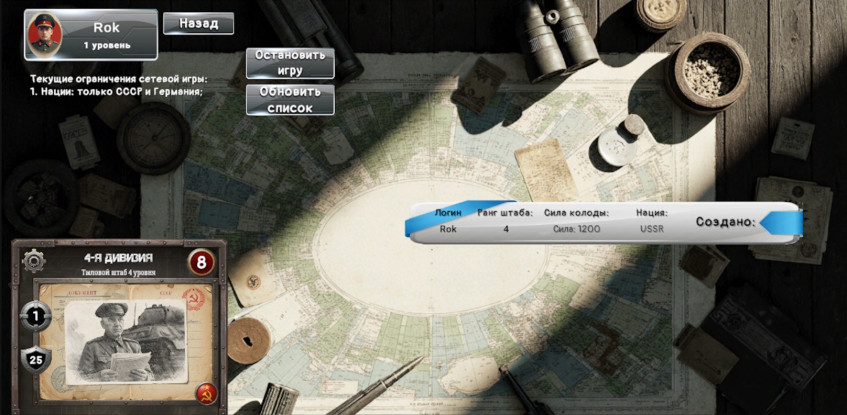 (пока сцена создания сетевой комнаты выглядит так)