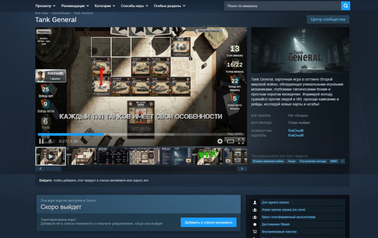 (страничка игры в Steam (думаю, вы и сами догадались))