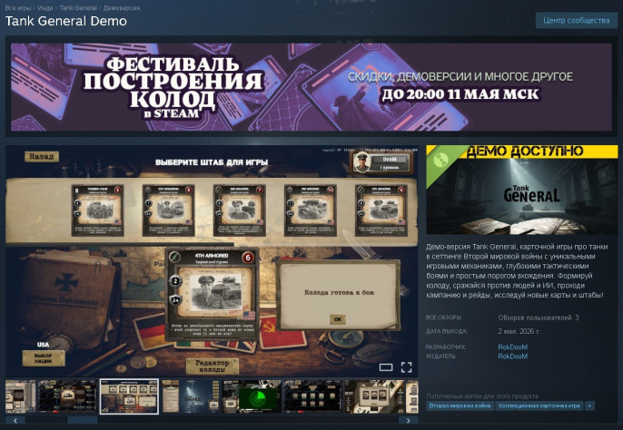 (релиз демо то я провел…)