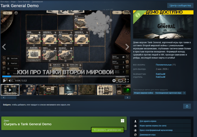 (Скриншот со страницы моей игры)