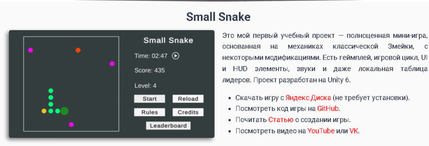 (игра раз)