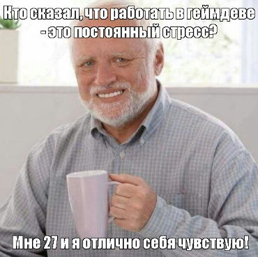 (так и есть)