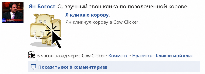 Раньше подобные уведомления приходили на стенку в ВК тоннами.&amp;nbsp;