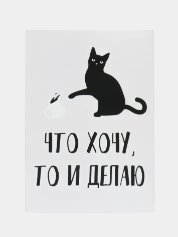 Три всадника мотивации: Автономия