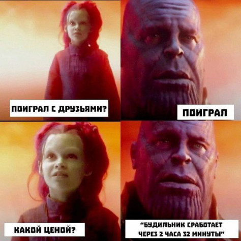 Грустная альтернатива