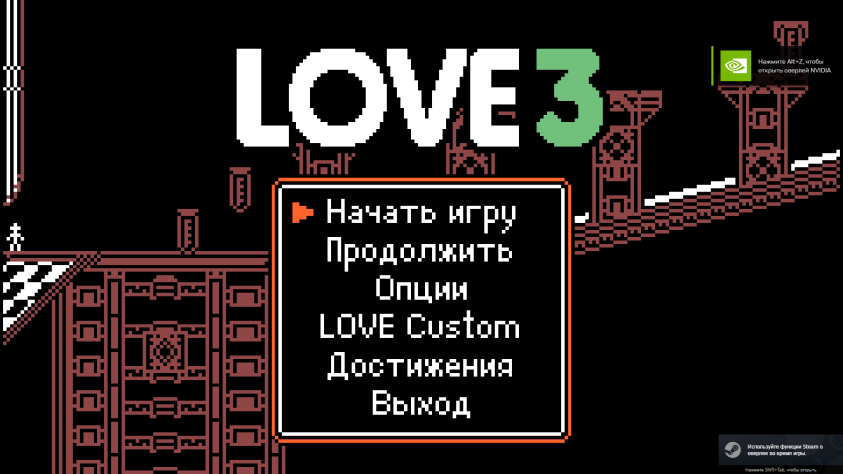 Меню триквела (интересный факт, фоном меню является первый уровень Love 3)