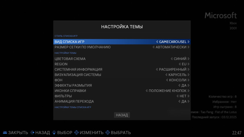 Заменяем их не те, что на этом скриншоте, выходим, и...