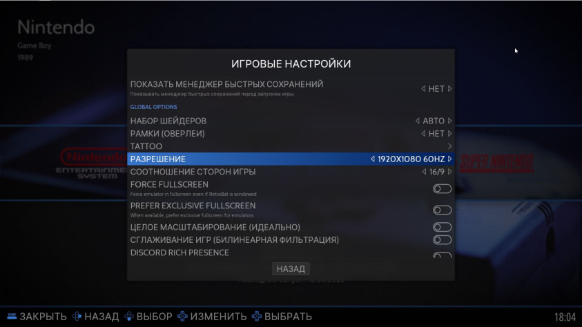 Искомый пункт во всей красе.