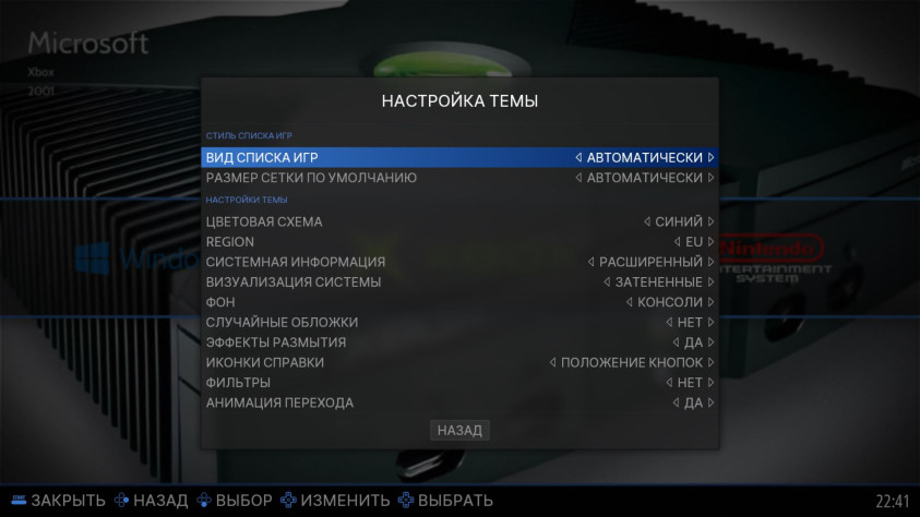 Стандартные настройки темы