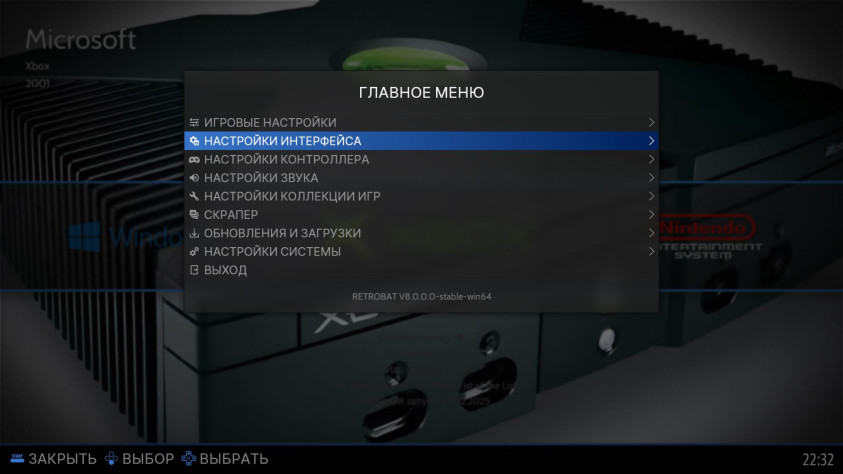 Экран меню