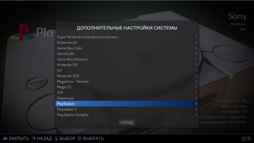 Попался!