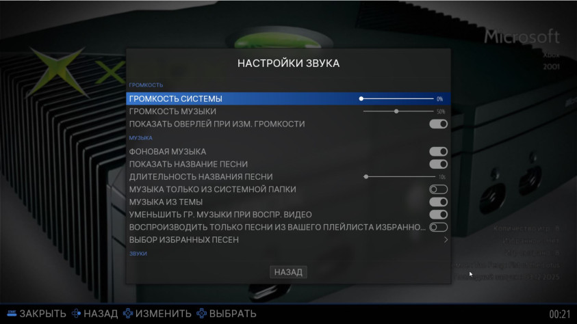 Настройки звука изнутри.&amp;nbsp;