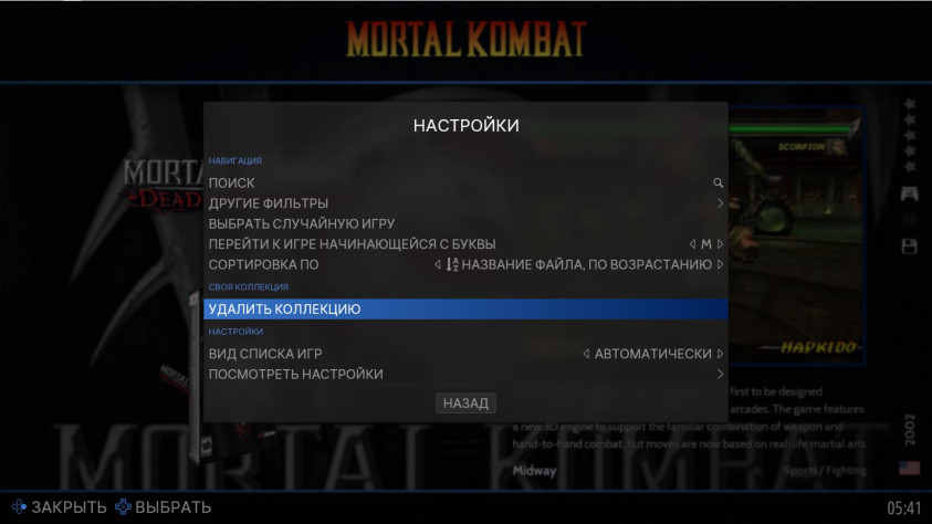Пункт удаления