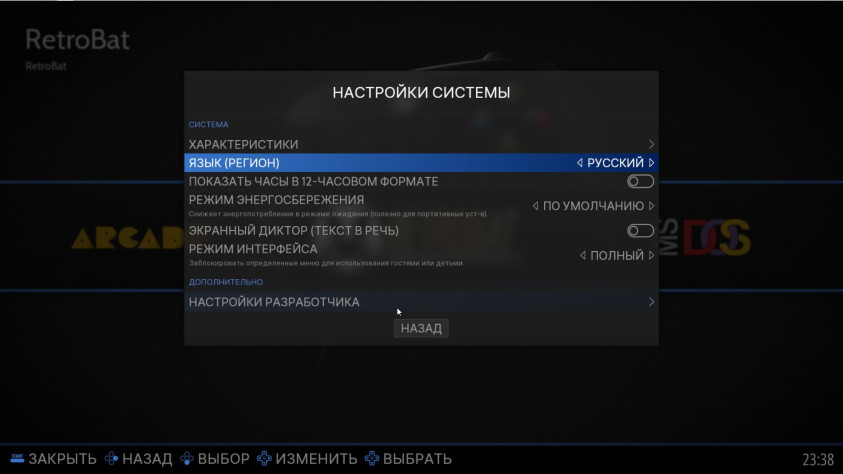А вот и смена языка.