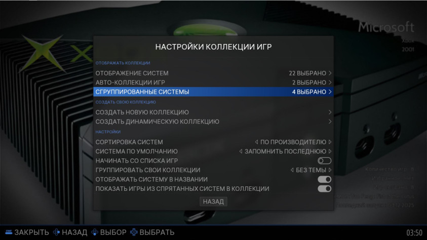 Все группы выбраны.