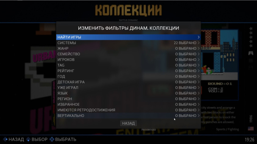 Снова редактор. Критерии были сняты за кадром. Нажимаем "Найти Игры".