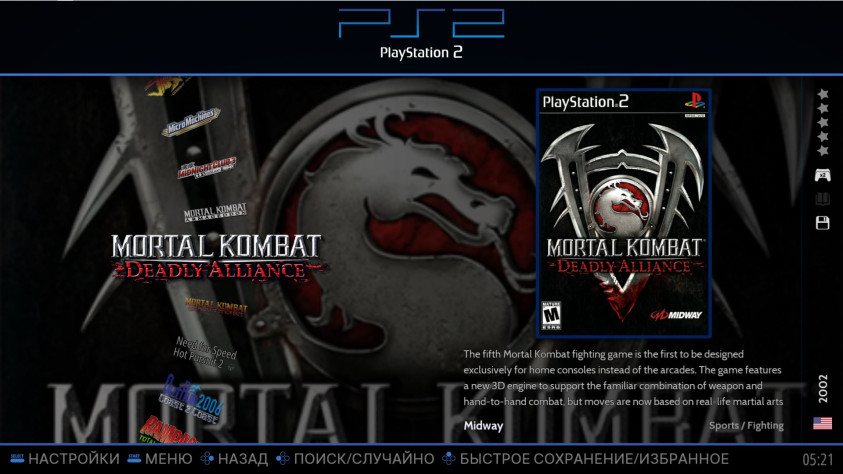 На примере Deadly Alliance.