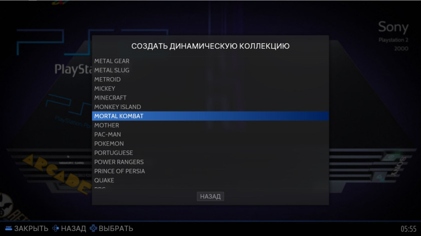 Еще раз выбираем.