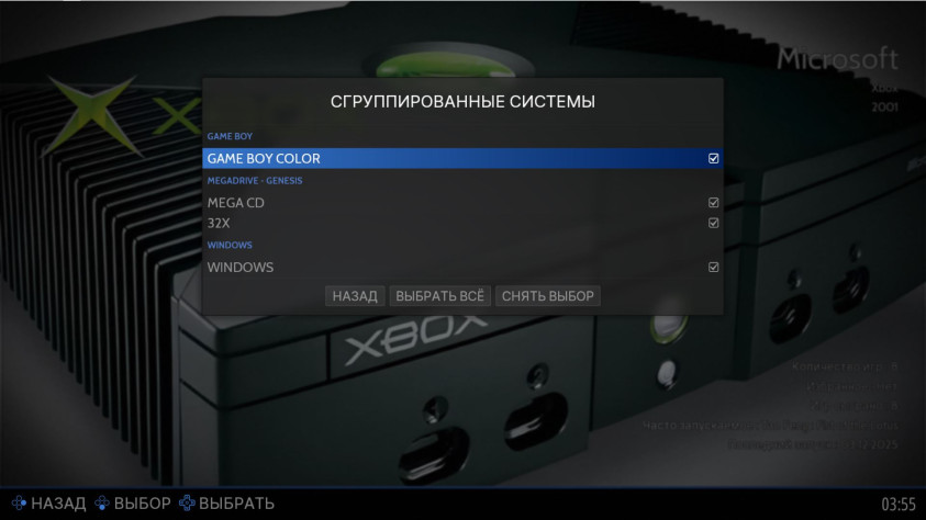 Game Boy соединится с Color в раздел Game Boy.&amp;nbsp; SEGA CD и 32X&amp;nbsp; - склеятся с Megadrive.&amp;nbsp;