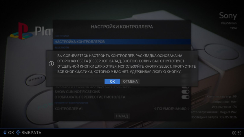 Забота о пользователях. За этим уведомлением следует еще одно.