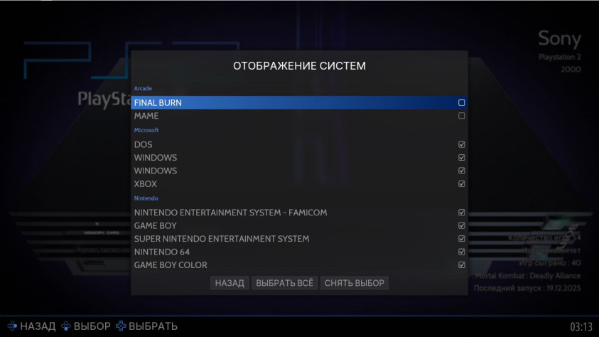 Просто отметьте или снимите галочку.
