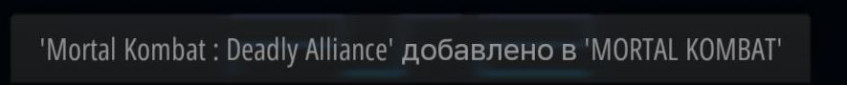 Уведомление об успешном добавлении