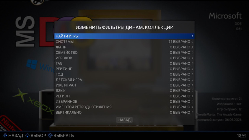 Мы попали в редактор фильтров.&amp;nbsp; Как видно - критериев много.