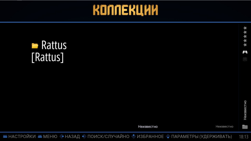 Названная папка.