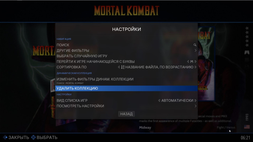 Пункт удаления.