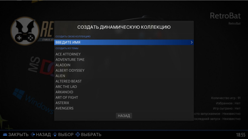 Выбираем.