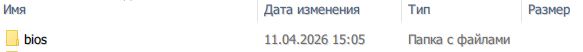 Вот эта папка в&amp;nbsp; корневом каталоге нашего Retrobat.