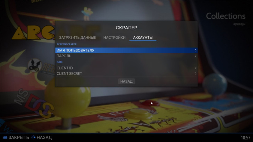 Формы входа.