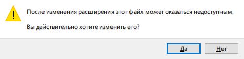 Система в негодовании от наших действий.