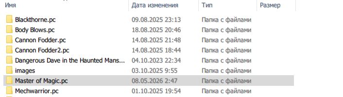 Созданная папка.