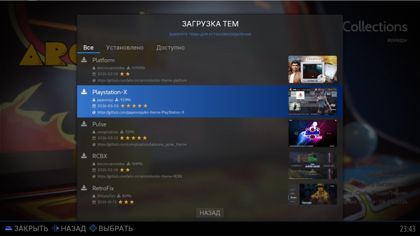 Playstation-X будет нам примером