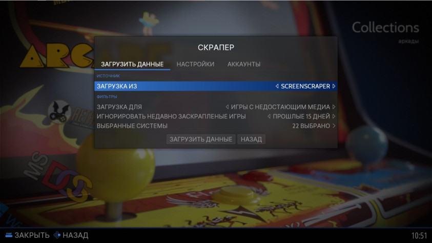 Источник загрузки и критерии игнорирования.
