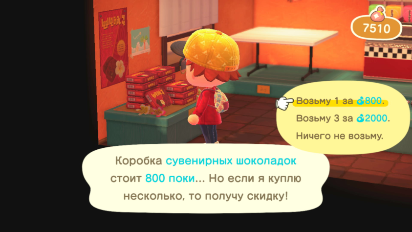 Шоколадки!