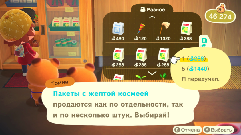 Такая цена из-за купленной акции. Тут и&amp;nbsp;акции есть, прикол