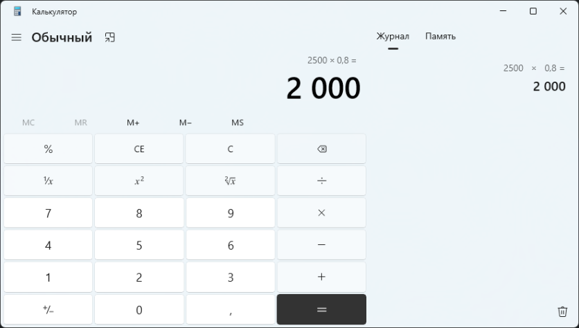 Потому что
