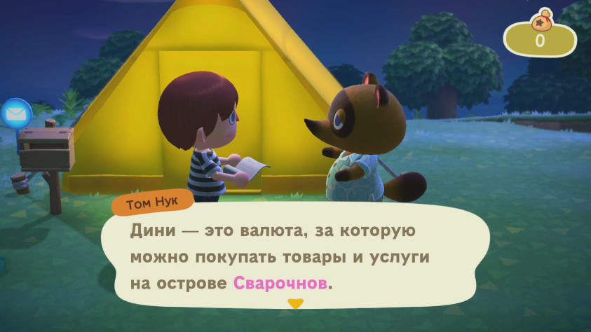 Дини! Дини! ДИНИ!