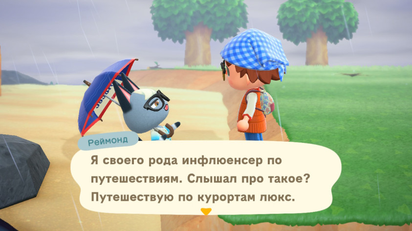 Вот вроде бы Реймонд так близко, но так далеко.