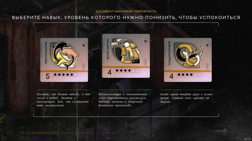 Скриншоты из игры