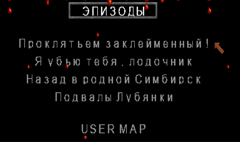 Если задисишь за зря - отправишься на 4-ый уровень