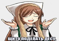 Ничего не поделаешь картинки