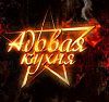 Адовая кухня — 2 сезон